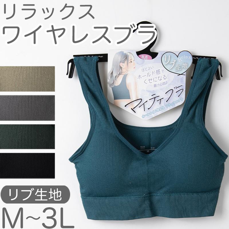 ノンワイヤーブラ リブ レディース ハーフトップ ブラジャー M〜3L 