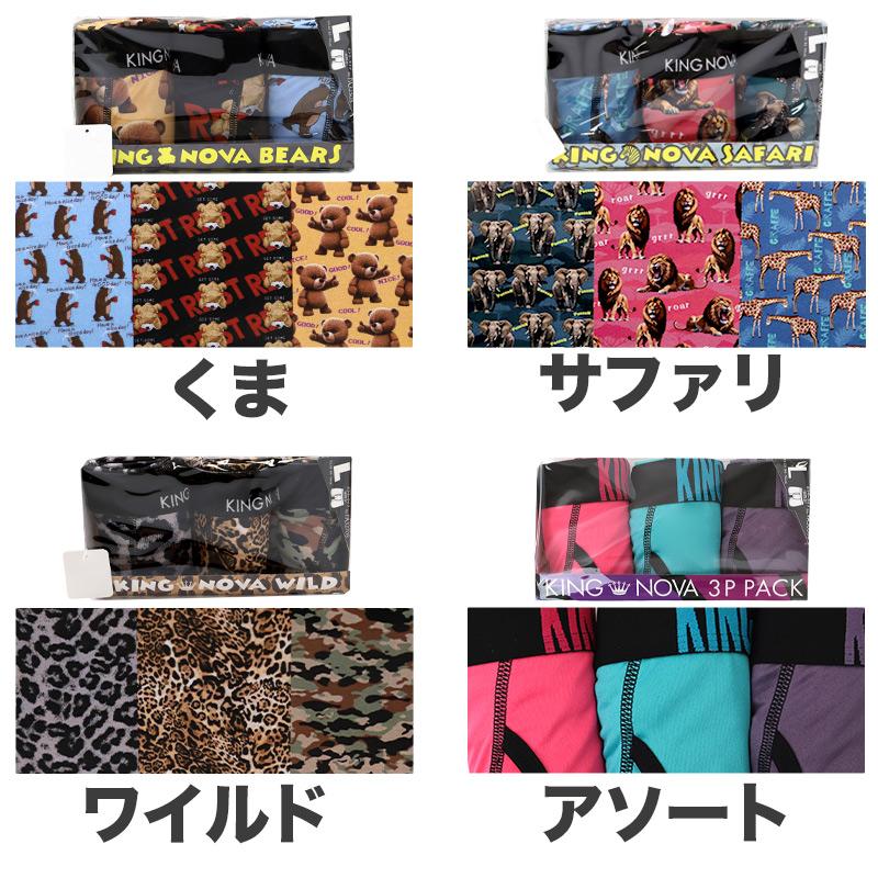 ボクサーパンツ 3枚組 メンズ 前開き セット ボクサーブリーフ