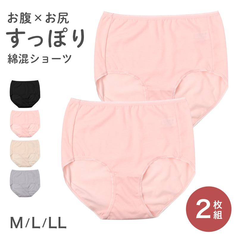 混綿　深履きショーツ　まとめ売り　９０枚 レディース ショーツ 2枚組 深履き 深ばき 深め パンツ インナー M L