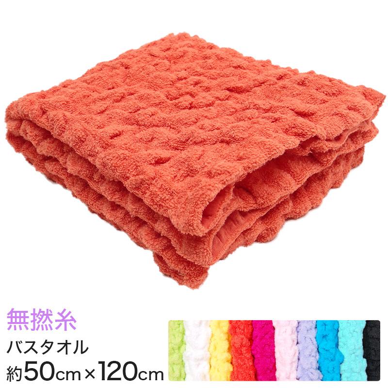 中古　業務用バスタオル　50枚 コッフルタオル 無撚糸 ワッフル調バスタオル 約50cm×120cm (顔用