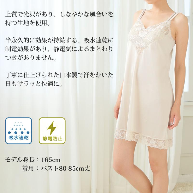 スリップ ロング レース キャミソール サテン 85cm丈 バスト80〜95cm