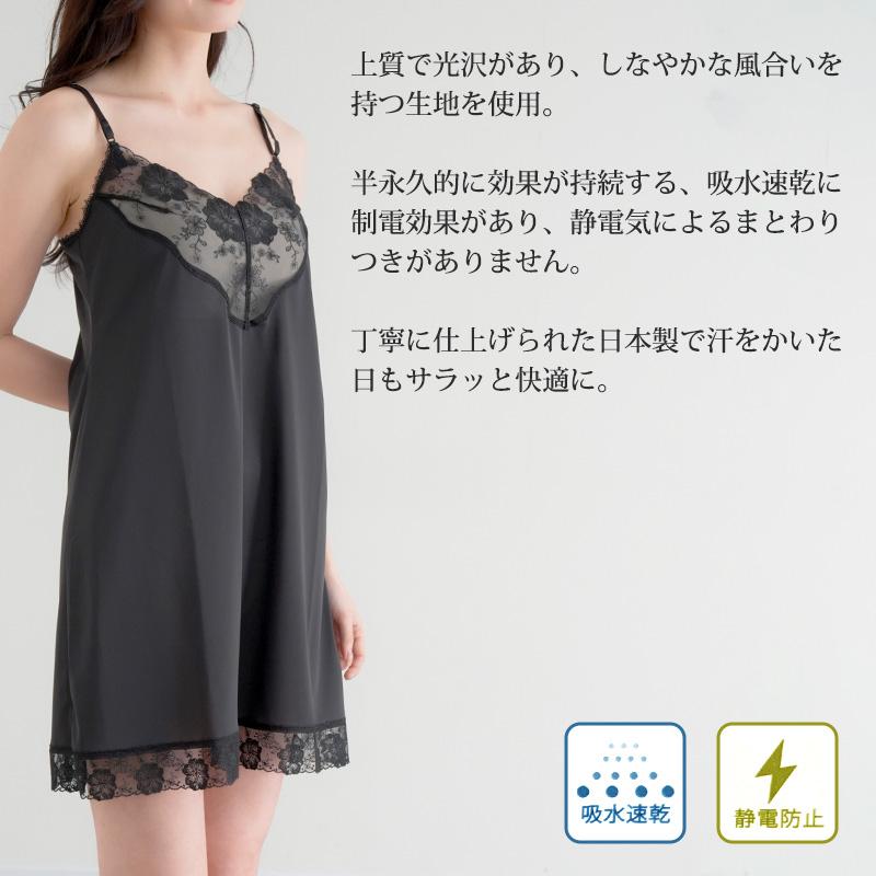 スリップ ロング レース キャミソール サテン 85cm丈 バスト80