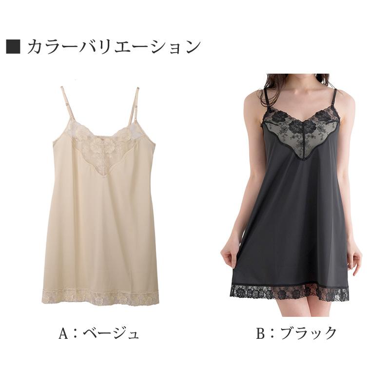 チュール ランジェリー スリップ レディース 85cm丈 日本製 バスト80