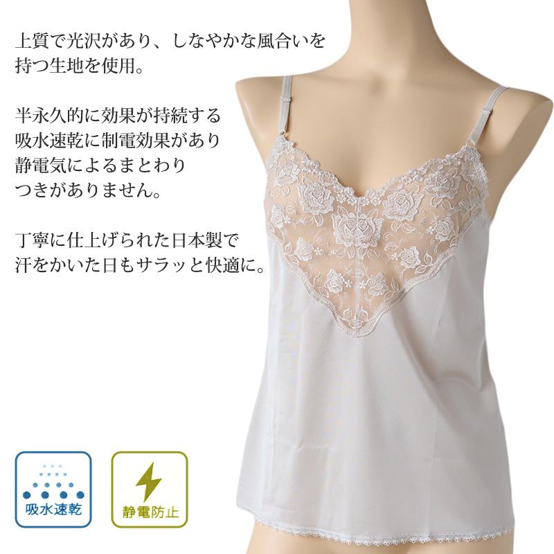 キャミソール レース サテン ランジェリー インナー バスト80〜95cm