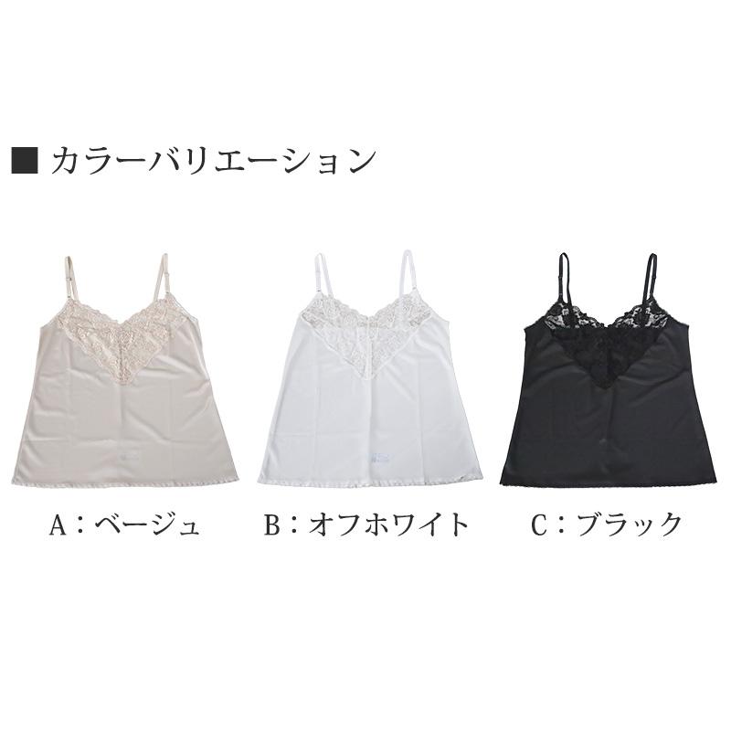 キャミソール レース サテン ランジェリー インナー バスト80 キャミソール レース サテン ランジェリー インナー バスト80