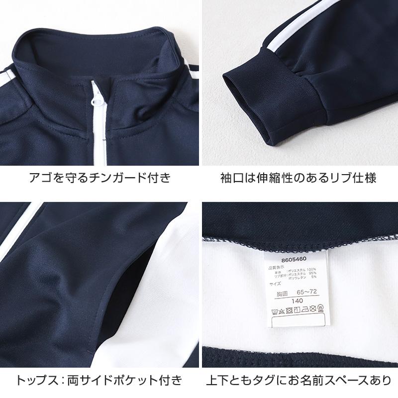 男の子 ジュニア ジャージ 上下セット セットアップ 130cm〜160cm
