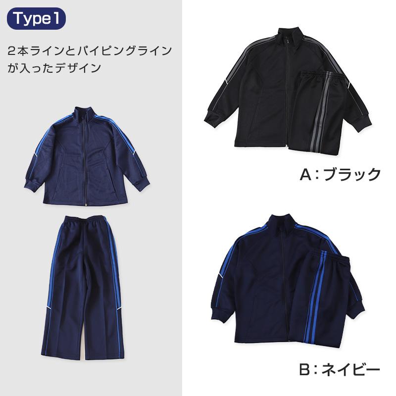 男の子 ジュニア ジャージ 上下セット セットアップ 130cm〜160cm