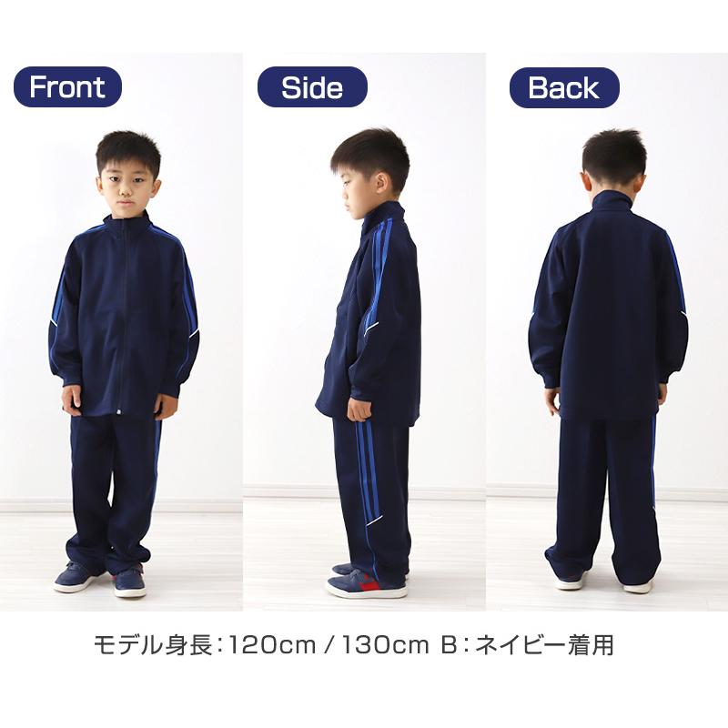 男の子 ジュニア ジャージ 上下セット セットアップ 130cm〜160cm