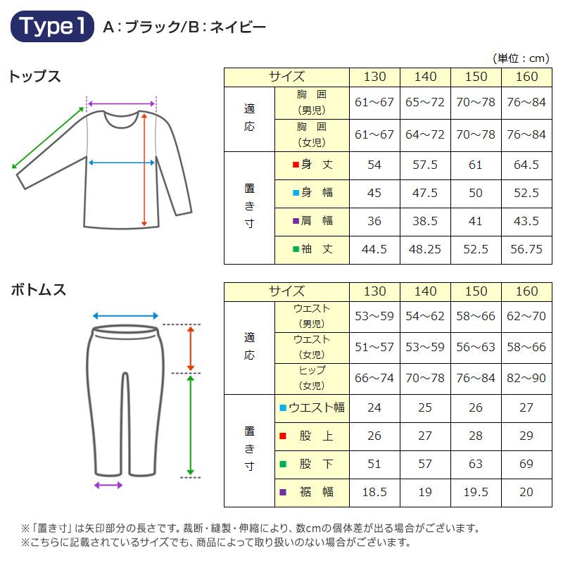 男の子 ジュニア ジャージ 上下セット セットアップ 130cm〜160cm