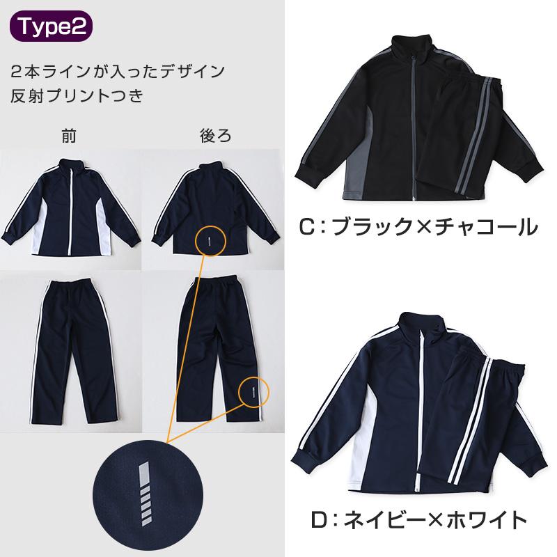 男の子 ジュニア ジャージ 上下セット セットアップ 130cm〜160cm