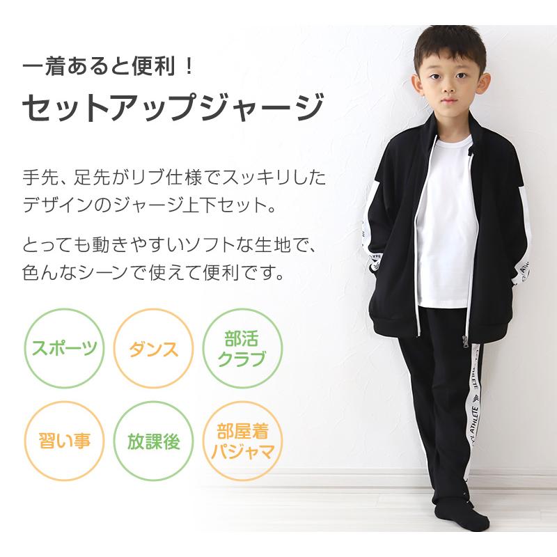 Liberto ジャージ 上下セット 130サイズ 男の子 ジャージ 上下セット セットアップ 130cm〜160cm セット キッズ