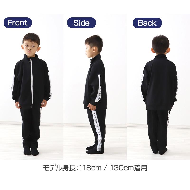 男の子 ジャージ 上下セット セットアップ 130cm〜160cm セット キッズ