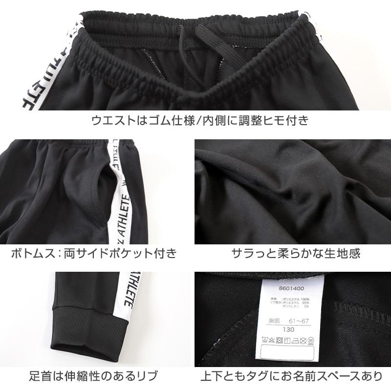 男の子 ジャージ 上下セット セットアップ 130cm〜160cm セット キッズ