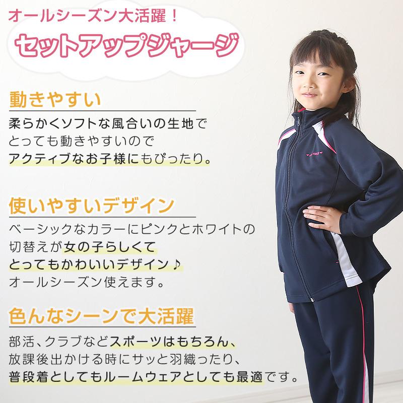 キッズ ジャージ 上下セット 女の子 子供服 130cm〜160cm (ジュニア 女子 子供 子ども 130 140 150 160 長袖 長ズボン 体操服 体操着) すててこねっと - 通販 - PayPayモール キッズ ジャージ 上下セット 女の子 子供服 130cm〜160cm (ジュニア 女子 子供 子ども 130 140 150 160 長袖 長ズボン 体操服 体操着) すててこねっと - 通販 - PayPayモール