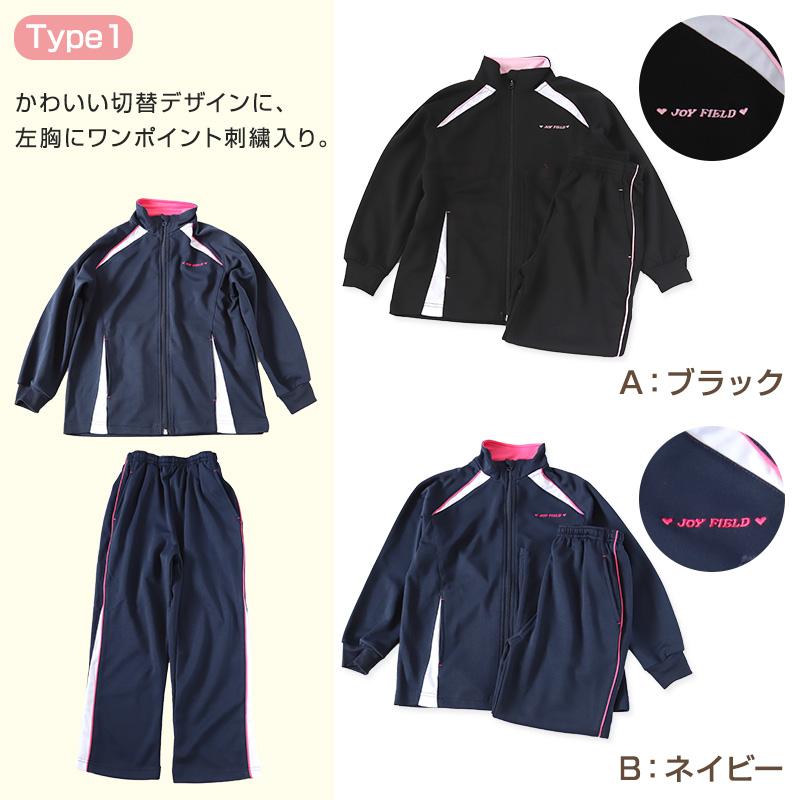 女の子 ジャージ 上下セット セットアップ 130cm〜160cm セット 女の子 ジャージ 上下セット セットアップ 130cm〜160cm セット