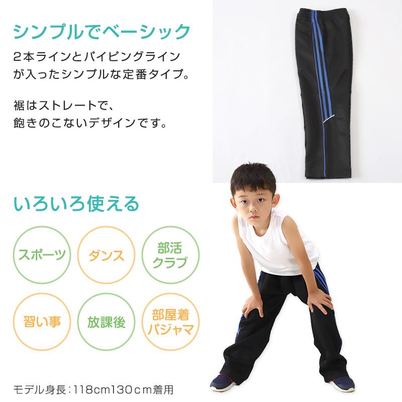 体操服★ジャージパンツ LL 新品未使用 ジャージパンツ ジャージ パンツ単体 ズボン単体 長ズボン 130cm
