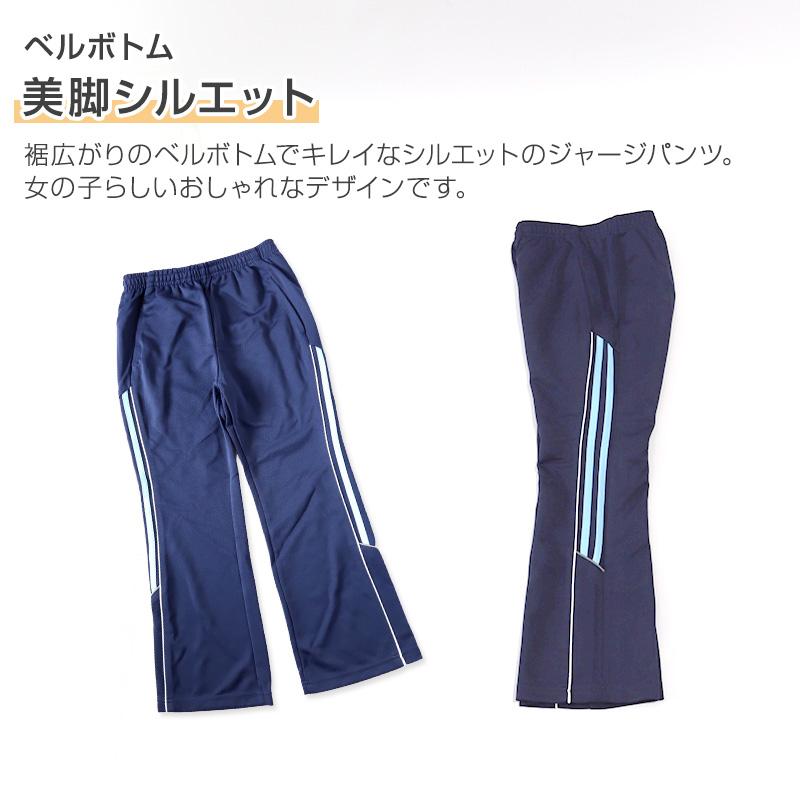 ジャージパンツ ジャージ パンツ単体 ズボン単体 長ズボン 130cm