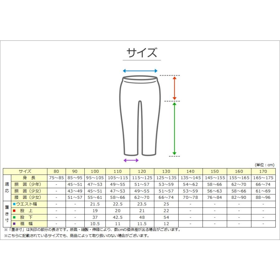 子供服 ズボン ロングパンツ 男の子 女の子 キッズ ストレッチ 長  