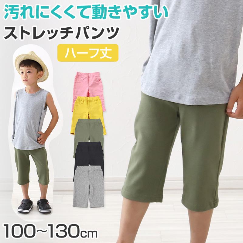 日本最大のブランド 男の子 130サイズ 半ズボン 4着