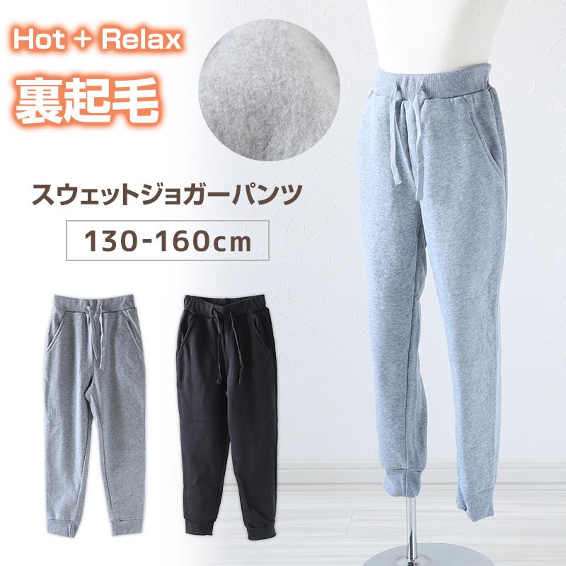 130サイズ　トレーナー　ロンT 長ズボン　ボトムス　春秋冬　まとめ売り 子供 裏起毛 長ズボン スウェット パンツ ジョガーパンツ 130cm〜160cm