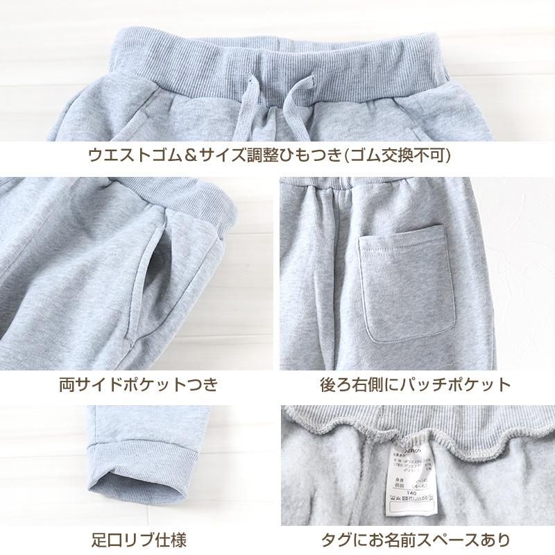 子供 裏起毛 長ズボン スウェット パンツ ジョガーパンツ 130cm〜160cm