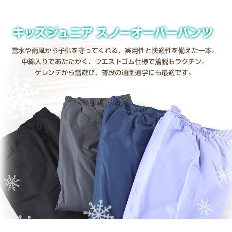 子供 スノーパンツ スキーパンツ スキーウェア キッズ パンツ単体