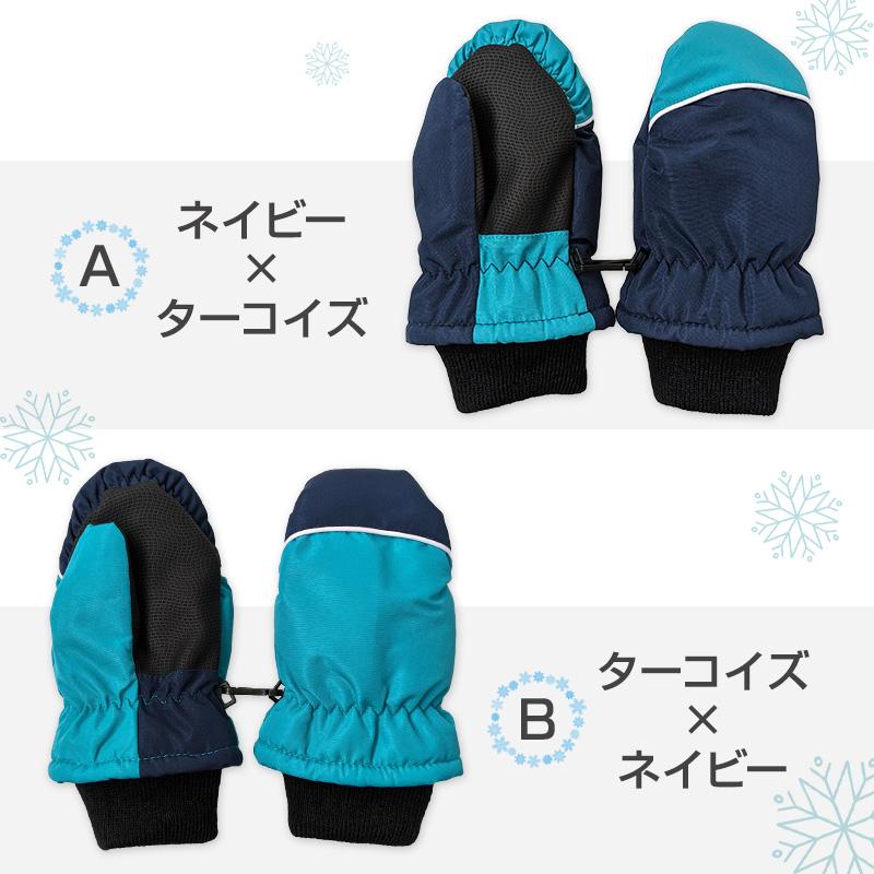 子供 スキーミトン 手袋 グローブ KS・KL (こども 子ども キッズ 冬用