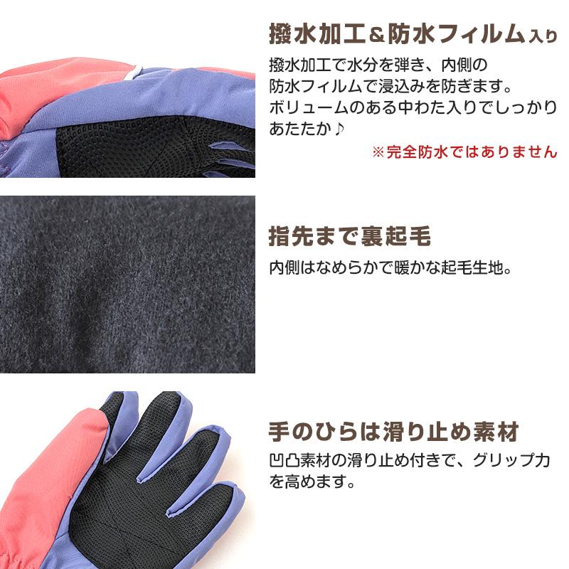 子供 スキーグローブ 手袋 KL・JS (こども 子ども キッズ 冬用 冬 防寒