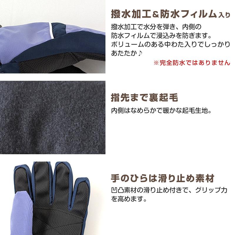 子供 ジュニア スキーグローブ 手袋 JM・JL こども 子ども キッズ 冬用