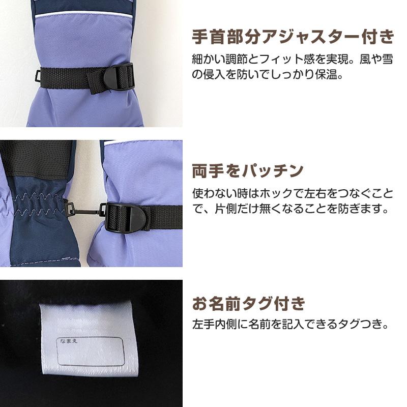 子供 ジュニア スキーグローブ 手袋 JM・JL こども 子ども キッズ 冬用