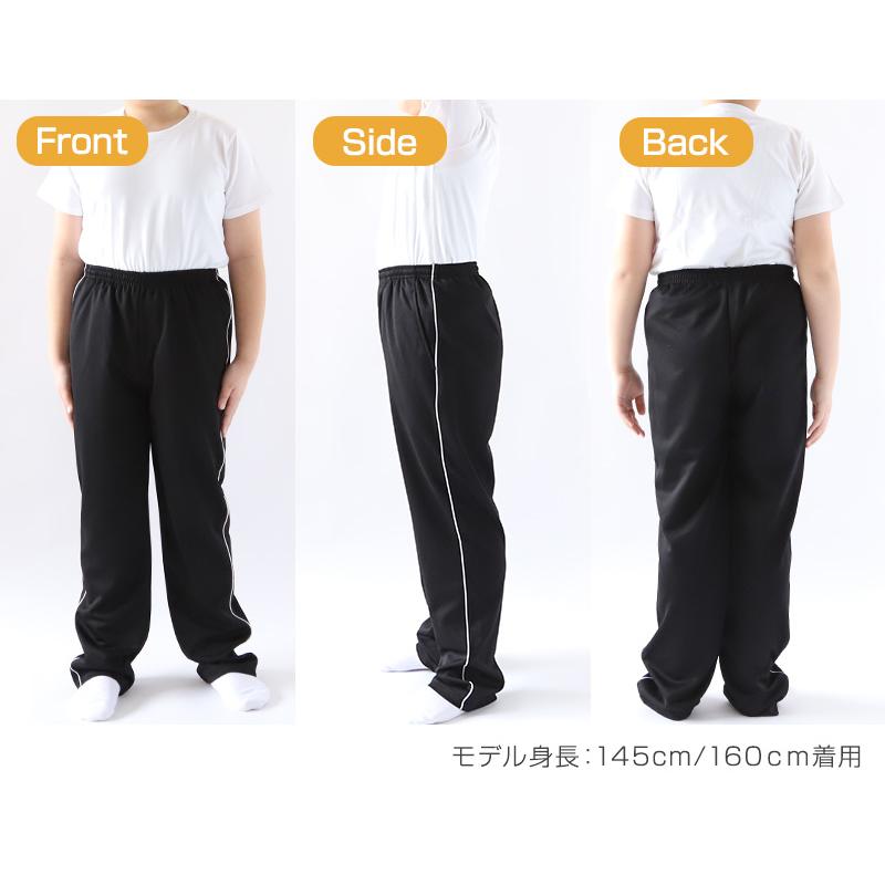 ジャージパンツ ジャージ パンツ単体 ズボン単体 長ズボン 130cm