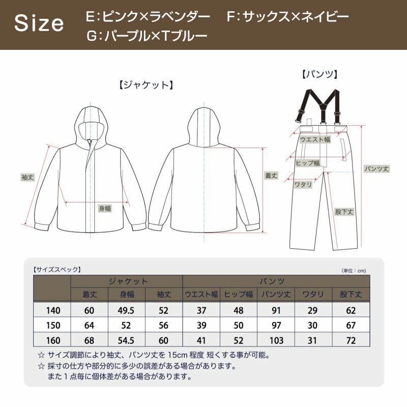 子供 スキーウェア スノーウェア 上下セット セットアップ 140cm