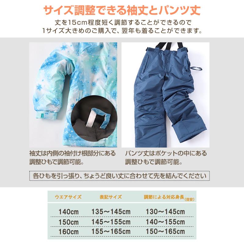スキーウェア上下セット キッズ160　サイズ調整可能　ブルー 子供 スキーウェア スノーウェア 上下セット セットアップ 140cm