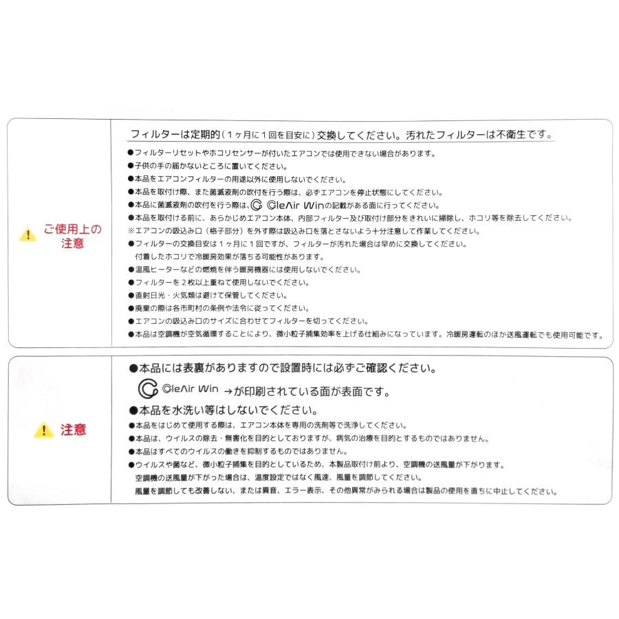 CleAirWin エアコンフィルター家庭用 400×800mm (クレアウィン クレアウイン 菌滅 抗菌 抗ウイルス フィルター エアコン 空気清浄 除菌空調) (送料無料) | ブランド登録なし | 07