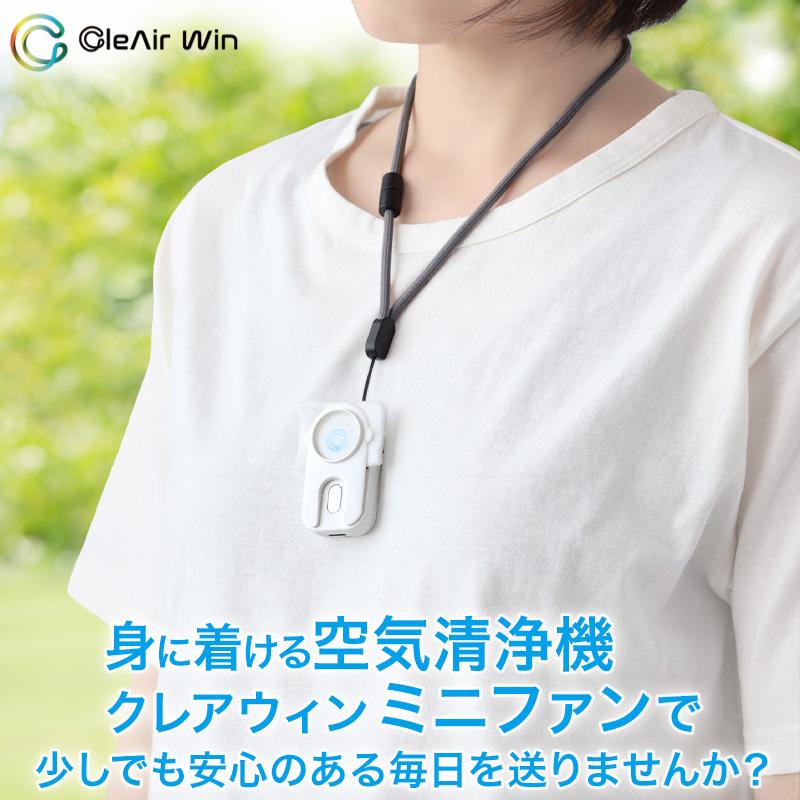 クレアウィン ミニファン 替えフィルター 約60×40mm ( クレアウイン 替えフィルター 抗ウイルス フィルター 空気清浄 マスクに匹敵 黄砂 ) (在庫限り) | ブランド登録なし | 05