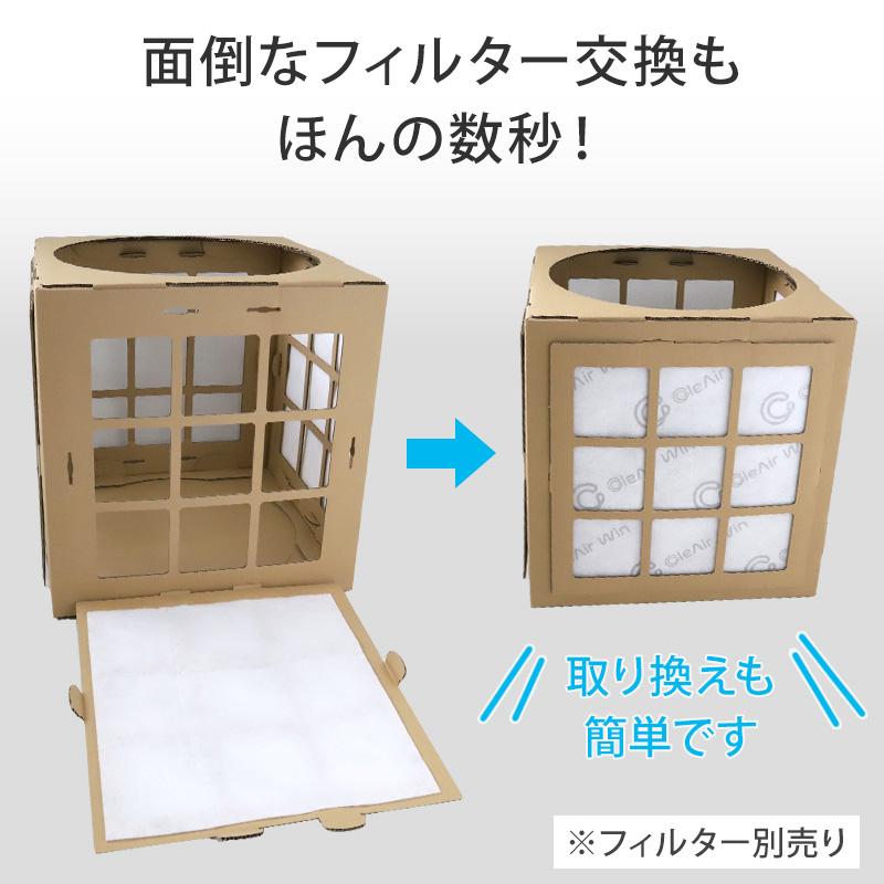 クレアウィン ボックス ( 工場直送便 ) ( 同梱不可 ) 510×510mm (CleAir Win クレアウイン 空気清浄 黄砂) (取寄せ) | ブランド登録なし | 04