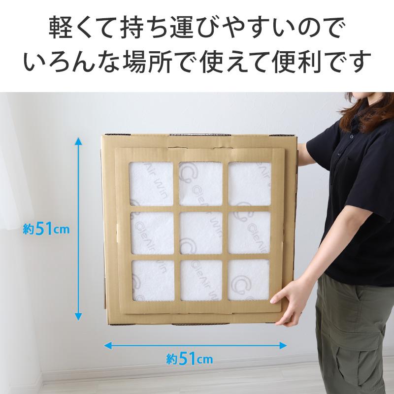 クレアウィン ボックス ( 工場直送便 ) ( 同梱不可 ) 510×510mm (CleAir Win クレアウイン 空気清浄 黄砂) (取寄せ) | ブランド登録なし | 05