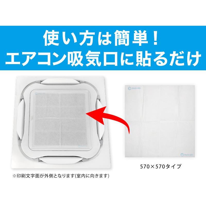 CleAirWin エアコンフィルター 業務用 約570×570mm クレアウィン