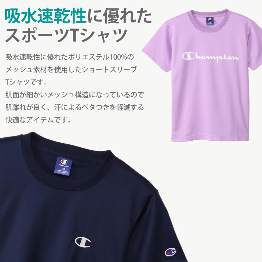 Champion（チャンピオン） キッズ Tシャツ 速乾 半袖 子供 スポーツ