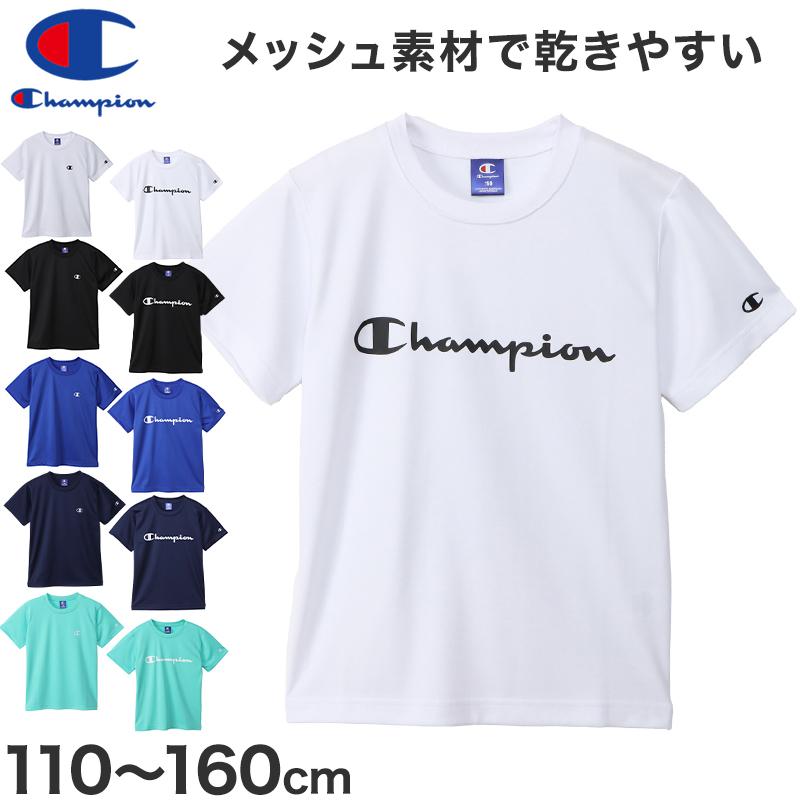 Champion（チャンピオン） キッズ Tシャツ 110cm〜160cm 半袖 シャツ t