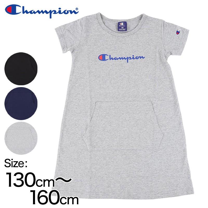チャンピオン チュニック ワンピース キッズ 130cm 160cm 子供服 女の子 トップス 半袖 プルオーバー シンプル 在庫限り すててこねっと 通販 Paypayモール