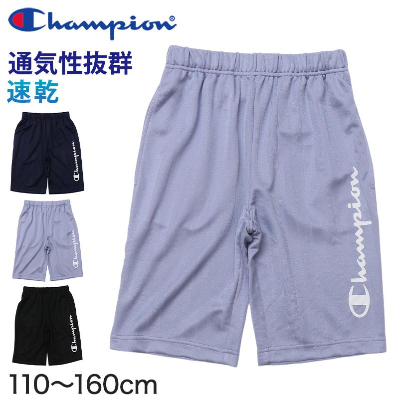 Champion（チャンピオン） キッズ ショートパンツ 乾きやすい 110cm