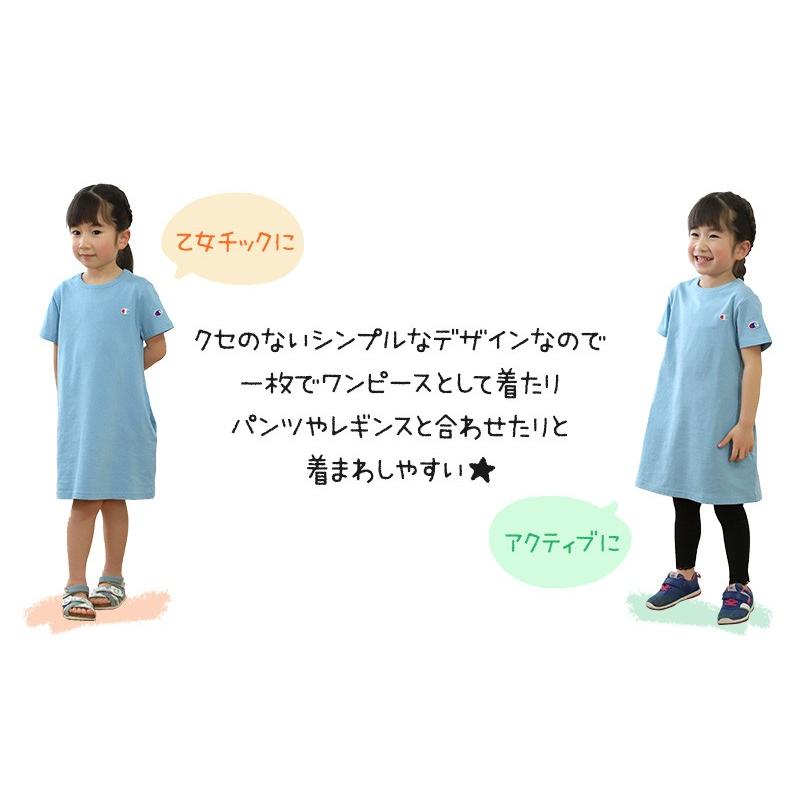 チャンピオン ワンピース チュニック 女児 キッズ 子供 90cm 150cm 子供服 女の子 半袖 プルオーバー 無地 シンプル 春物 夏 Champion 在庫限り Dai034 すててこねっと 通販 Yahoo ショッピング