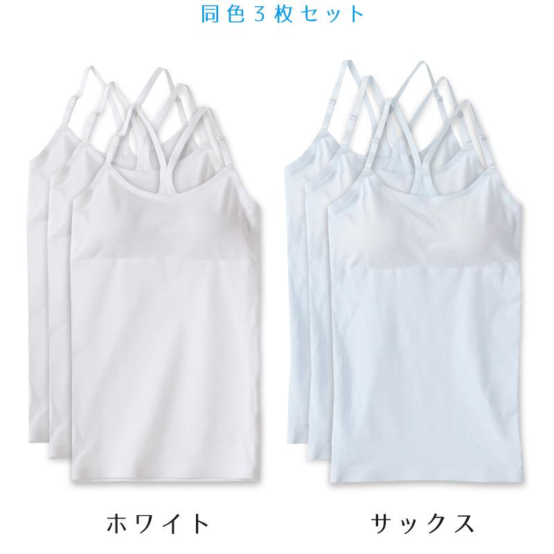 SchooLog（スクログ） ジュニア カップ付き キャミソール 子供 綿
