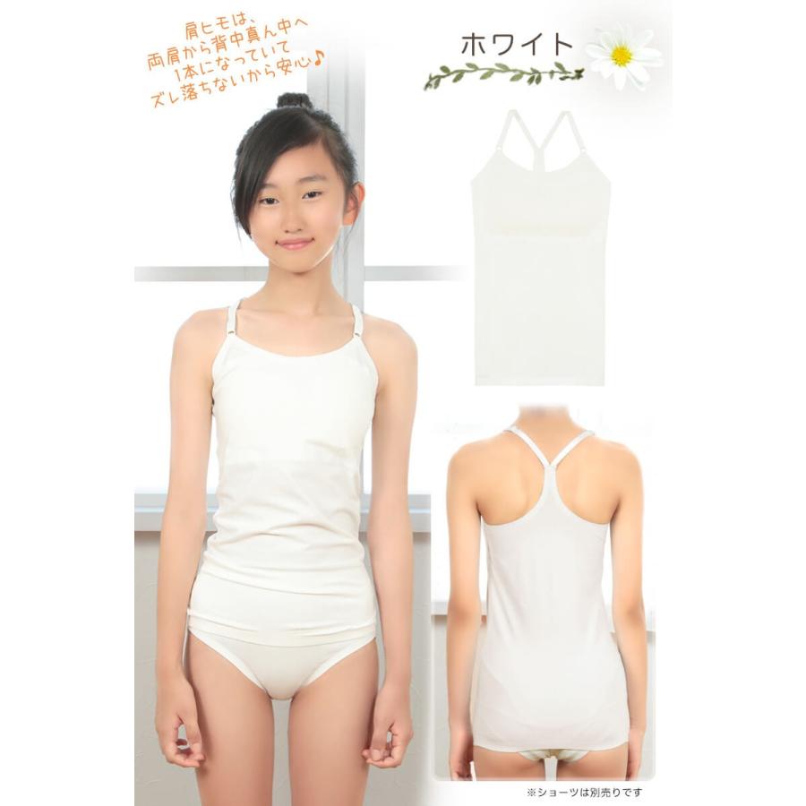 ジュニア カップ付き キャミソール 綿 140 160cm 下着 女の子 小学生