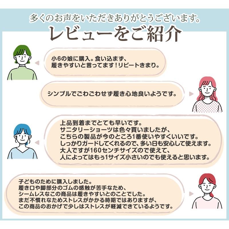 SchooLog（スクログ） サニタリーショーツ ジュニア 昼用 140〜160cm 