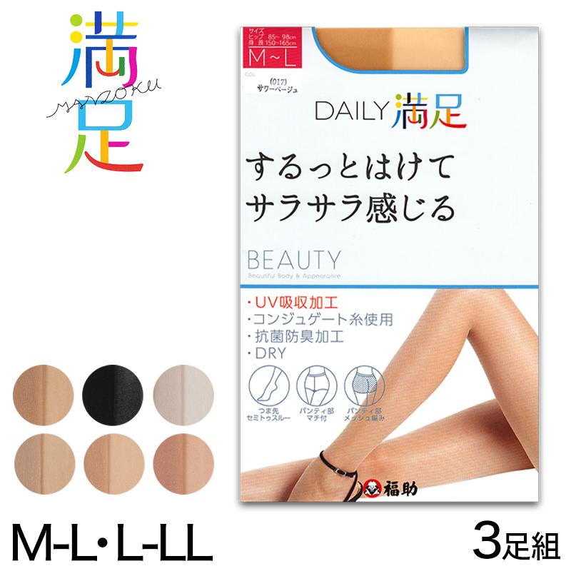 福助 デイリー満足 サマーストッキング 涼感 3足組 M L L Ll ストッキング Uv 夏用 パンスト 黒 ベージュ レディース 在庫限り Dms003 すててこねっと 通販 Yahoo ショッピング