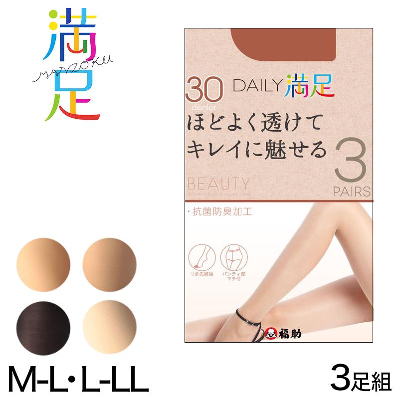福助 デイリー満足 タイツ 30デニール 薄手 レディース 3足組 M L L Ll 春 透け感 シアータイツ セット ベージュ 黒 すててこねっと 通販 Paypayモール