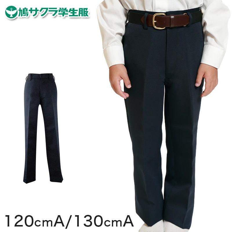 制服 ズボン 小学生 鳩サクラ 男子 120cmA・130cmA (学生服 ハトサクラ