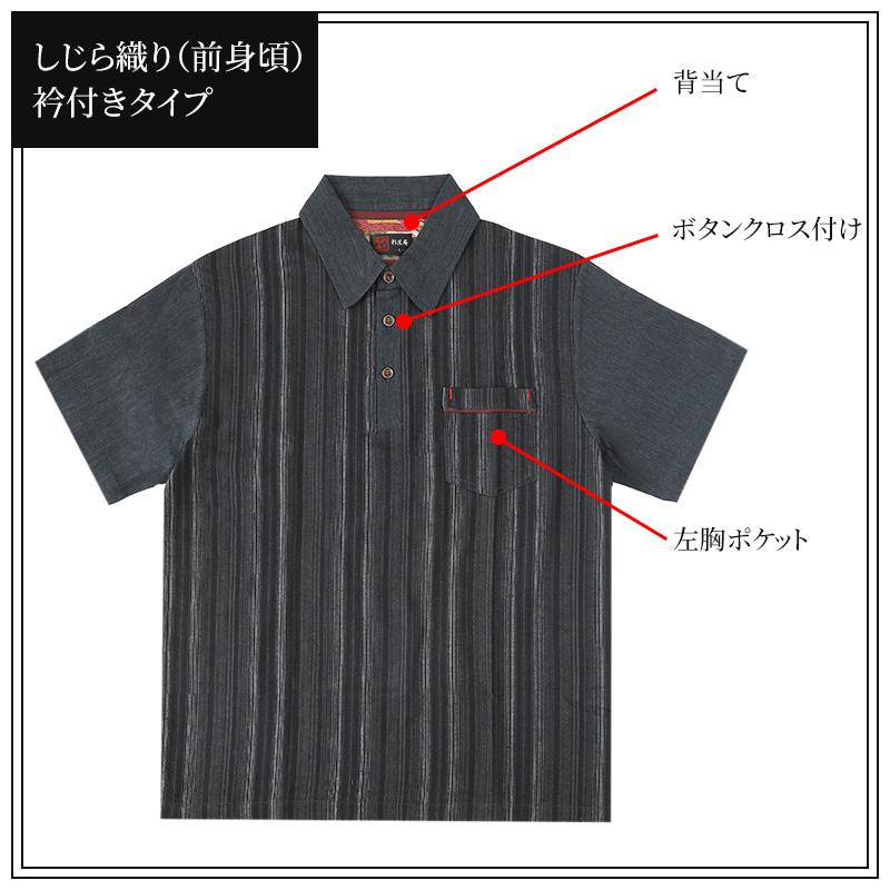 和柄 シャツ 襟付き メンズ 夏 大きいサイズ しじら織り 和風 M〜4L おしゃれ 涼しい 部屋着 ルームウェア 父の日 ギフト プレゼント 30代 40代 50代 (在庫限り) | ブランド登録なし | 02